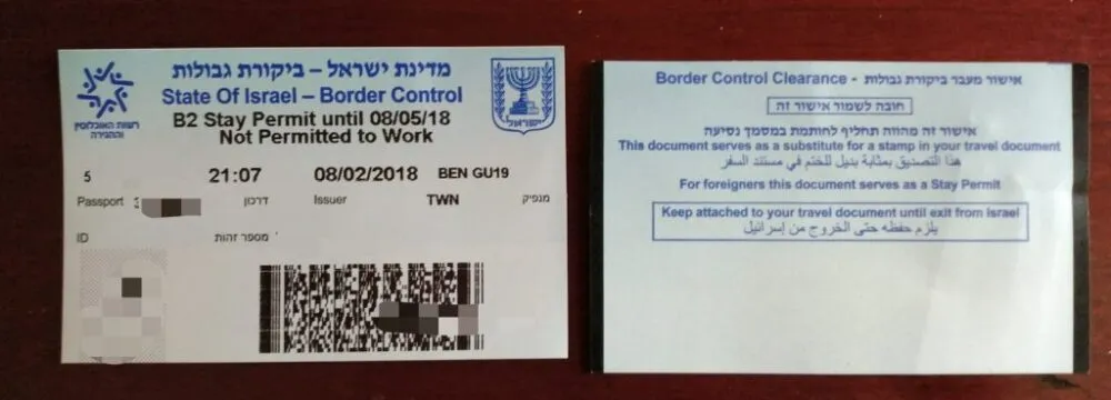 Voor- en achterkant van een touristenvisa uit Israël